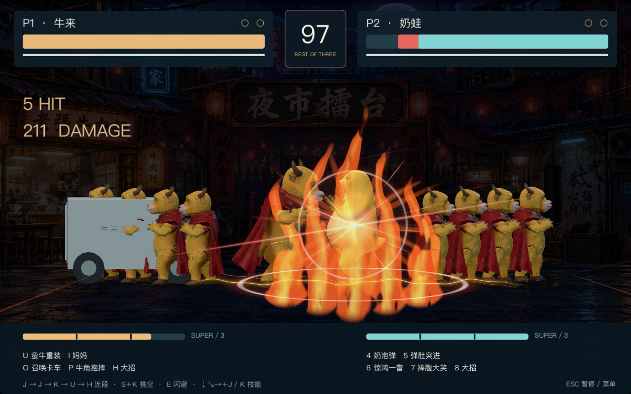 Meme Arena's Niu Lai and Nai Wa in a night-market fight