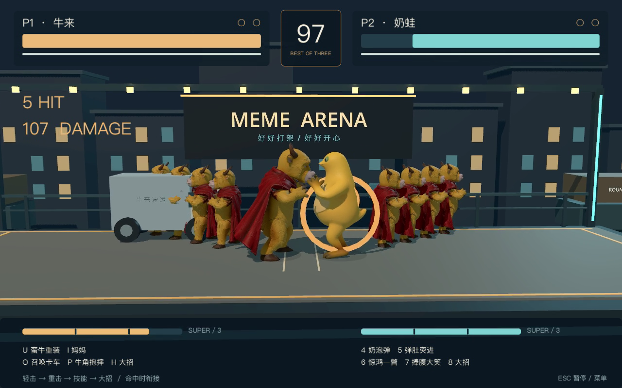 Meme Arena V1 skill effects